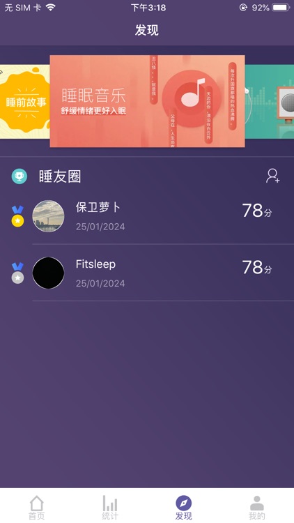 FitSleep screenshot-4