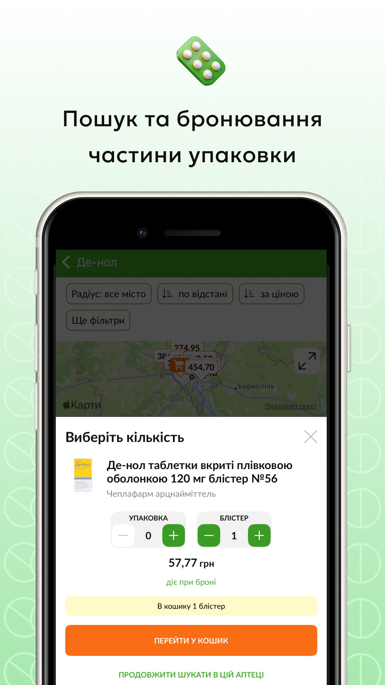 Screenshot 5 of Tabletki.ua - Пошук Ліків