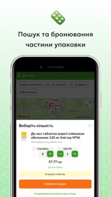 Tabletki.ua - Пошук Ліків screenshot