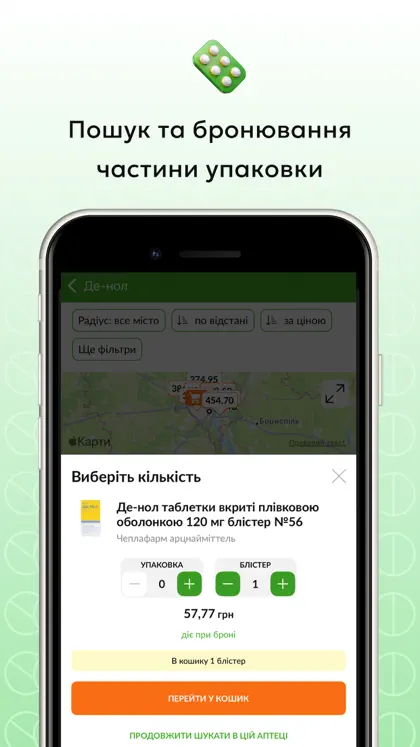 Screenshot 5 di 6 di Tabletki.ua - Пошук Ліків
