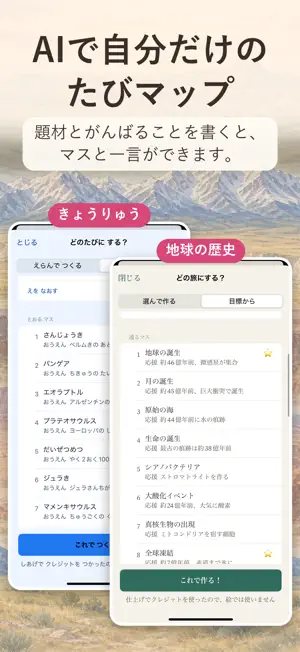 ぺたたび｜シールで旅する習慣づくり screenshot 2