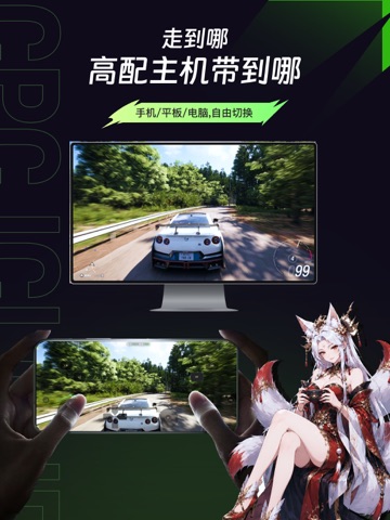 顺网云电脑 iPad screenshot 3