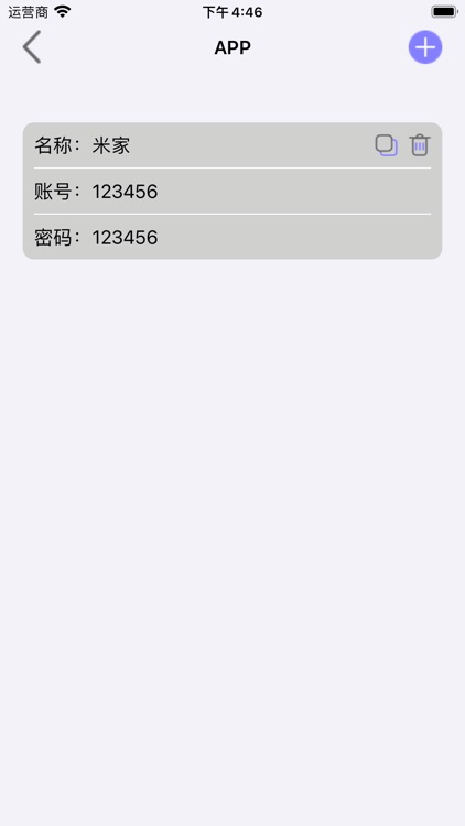 PassMaster 密码管理 screenshot-3