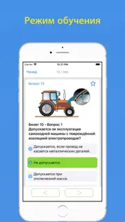 Билеты на трактор 