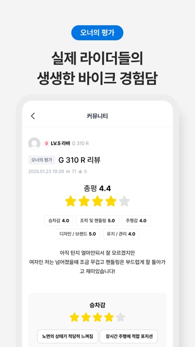 라이트바겐 - 바이크 구매를 라이트하게 iPhone screenshot 6 - Sports app