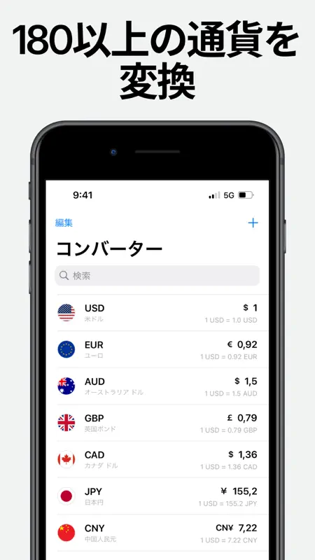 Convertisseur de monnaie · screenshot 1 of 6