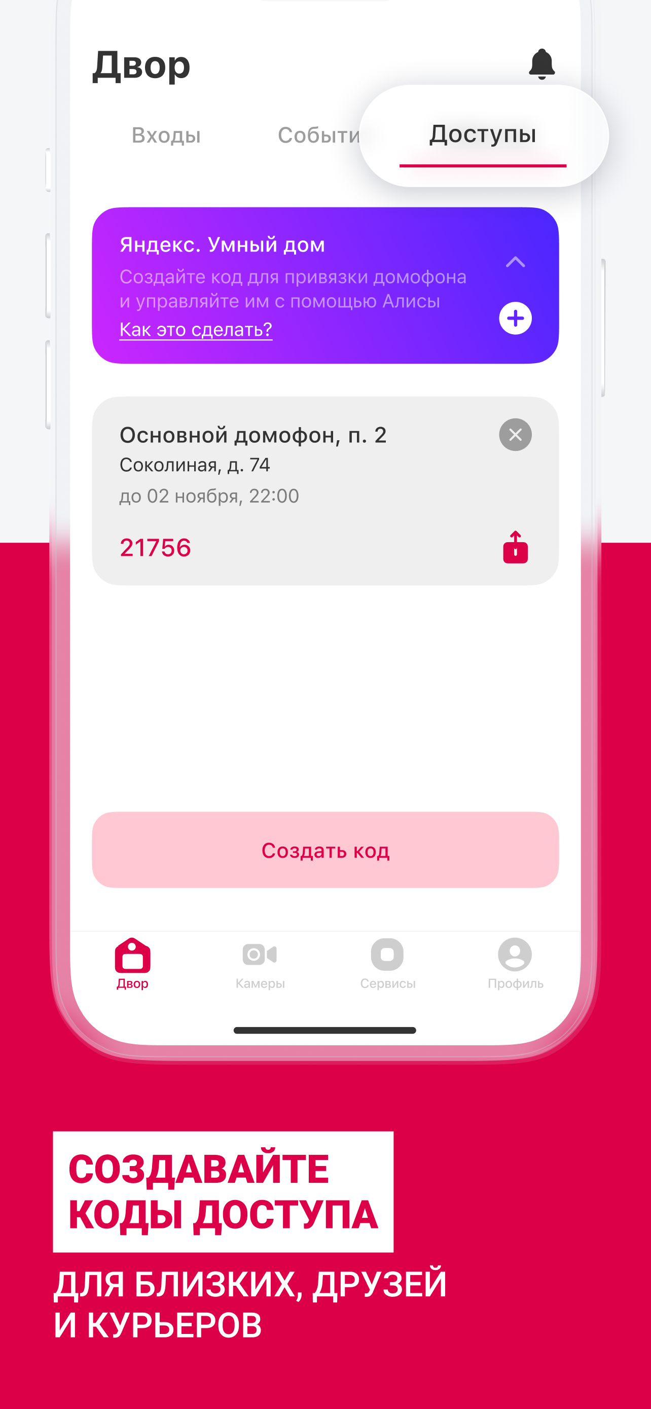 Мой Ател