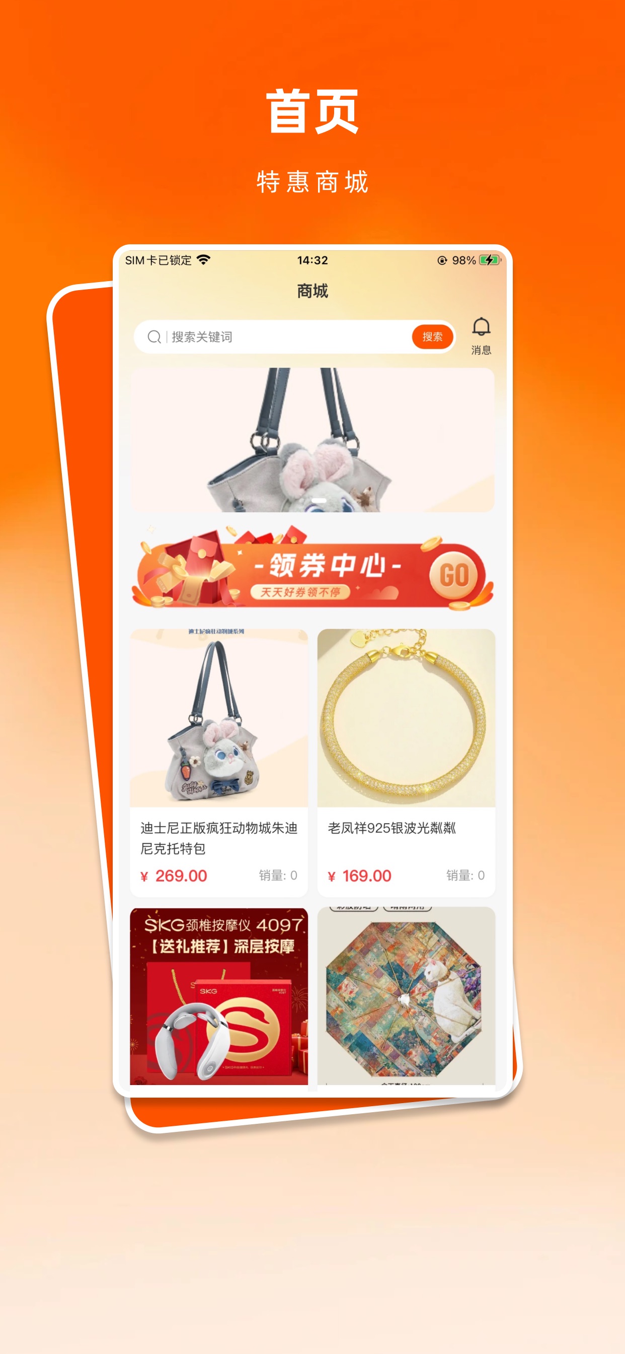 Screenshot 1 of 情缘商城