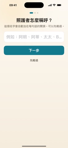 应用截图 4