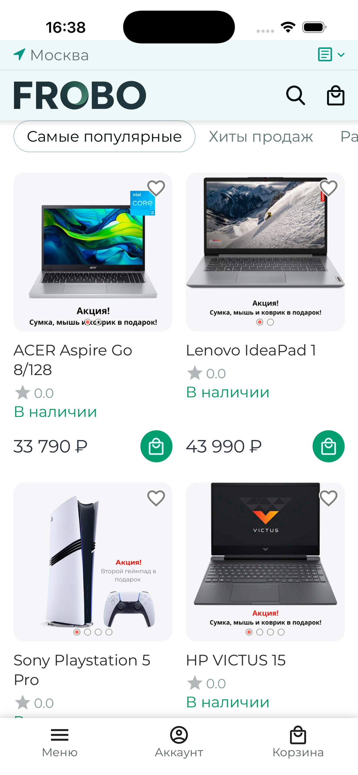 Frobo - новый маркетплейс