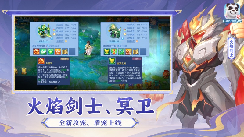 幻唐志：逍遥外传 screenshot 9