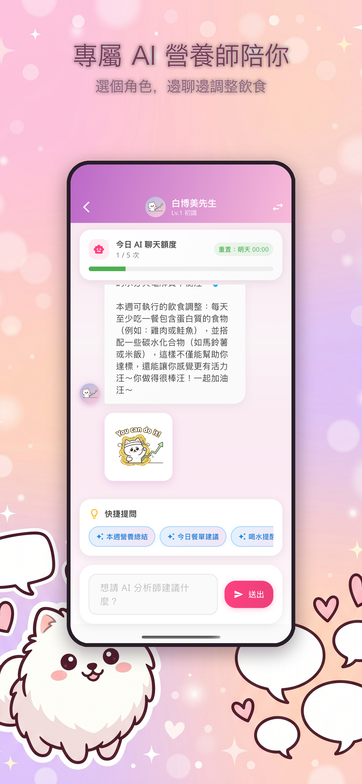 波美陪你吃 screenshot 6