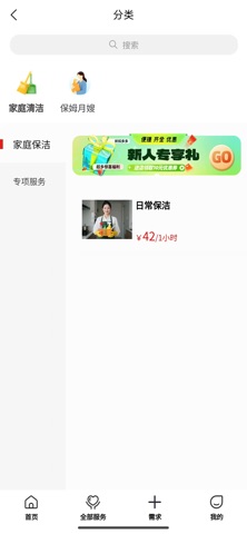 逍悦生活 screenshot