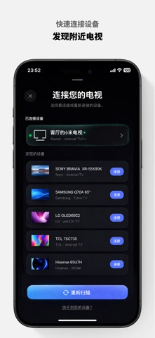 万能遥控器 - 电视投屏 screenshot