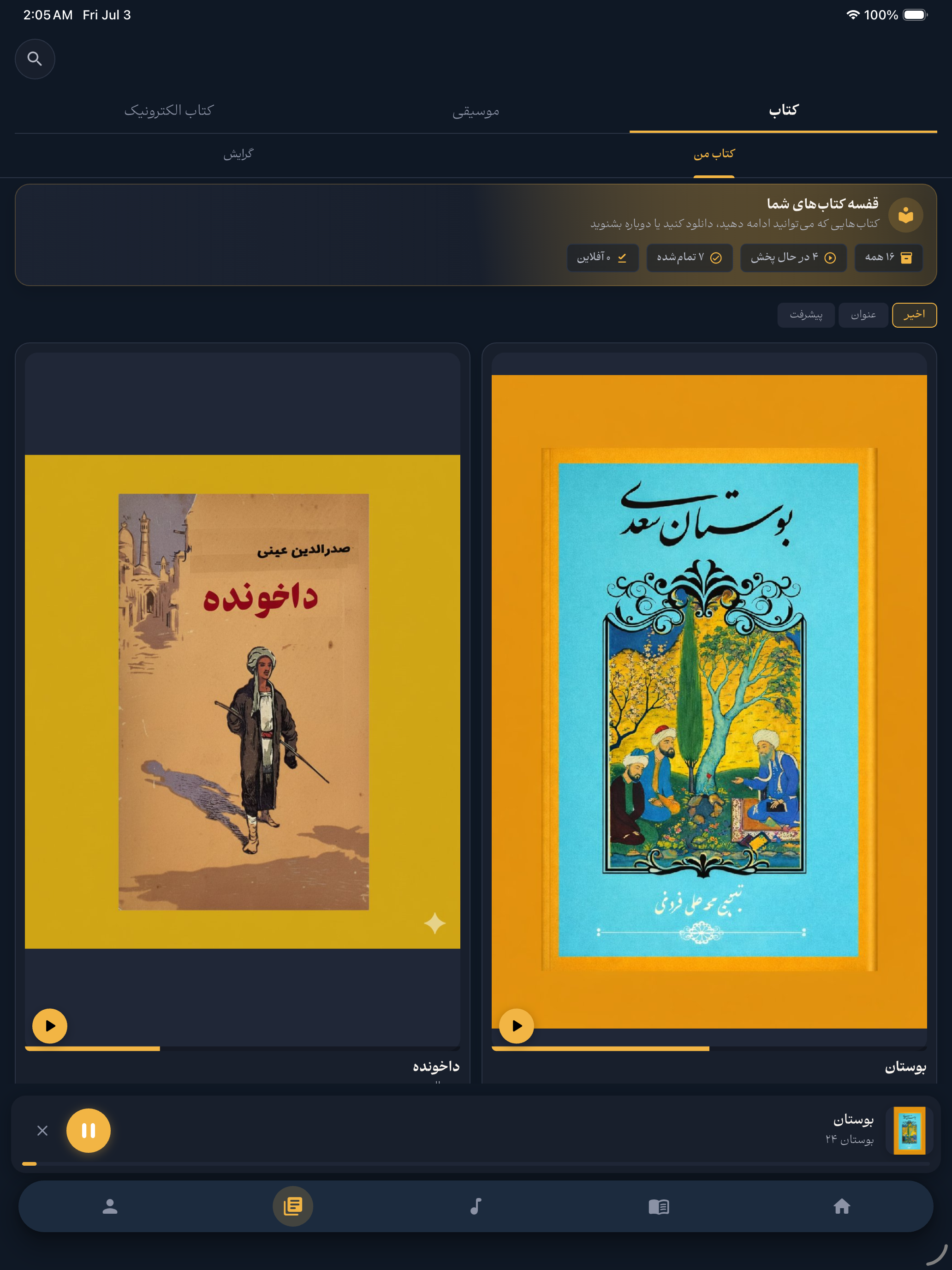Parasto Audio & eBooks screenshot 9