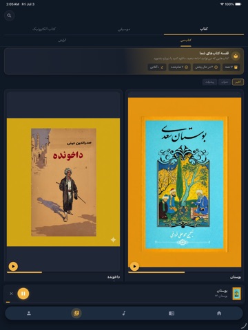 پرستو: کتاب صوتی و پادکست iPad screenshot 4