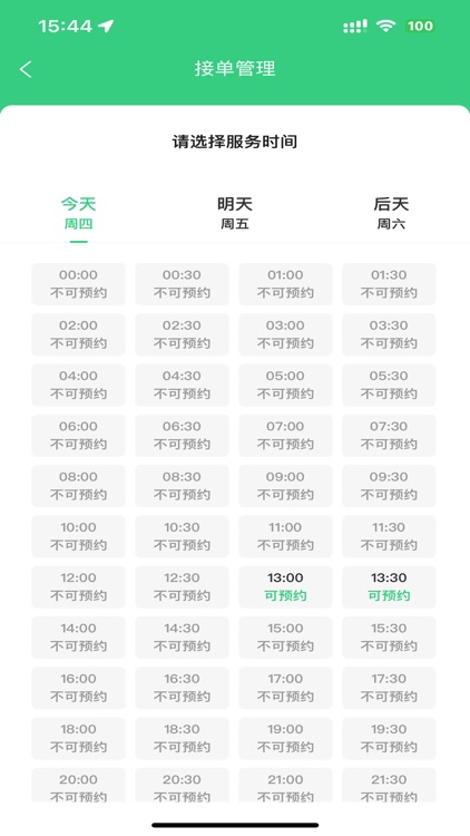 Me桃到家服务端