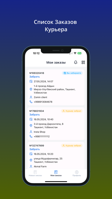 Starex Courier Screenshot