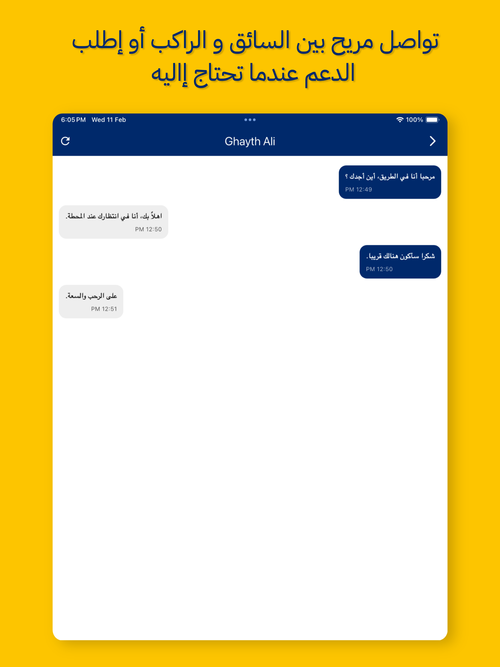 WizzGo | وزز لنقل الركاب