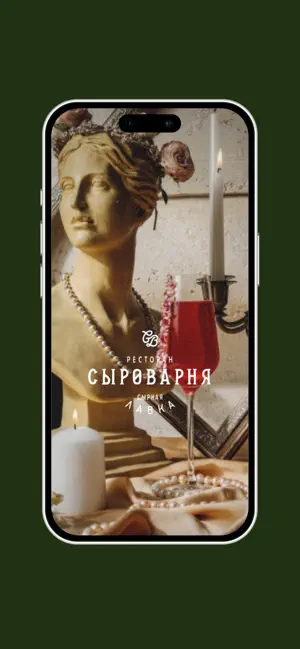 Syrovarnya iPhone screenshot 2