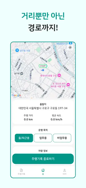 회사차 screenshot 4