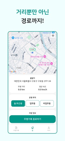 회사차 screenshot