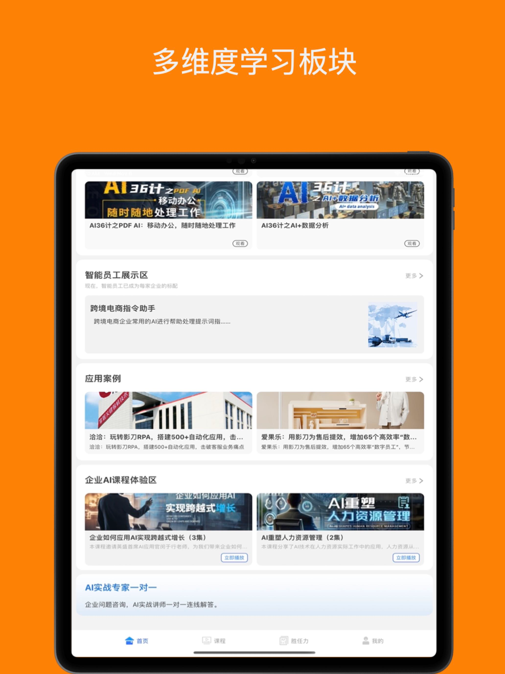 总经理AI研习社