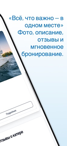 RBS Аренда яхт и катеров — скриншот 7