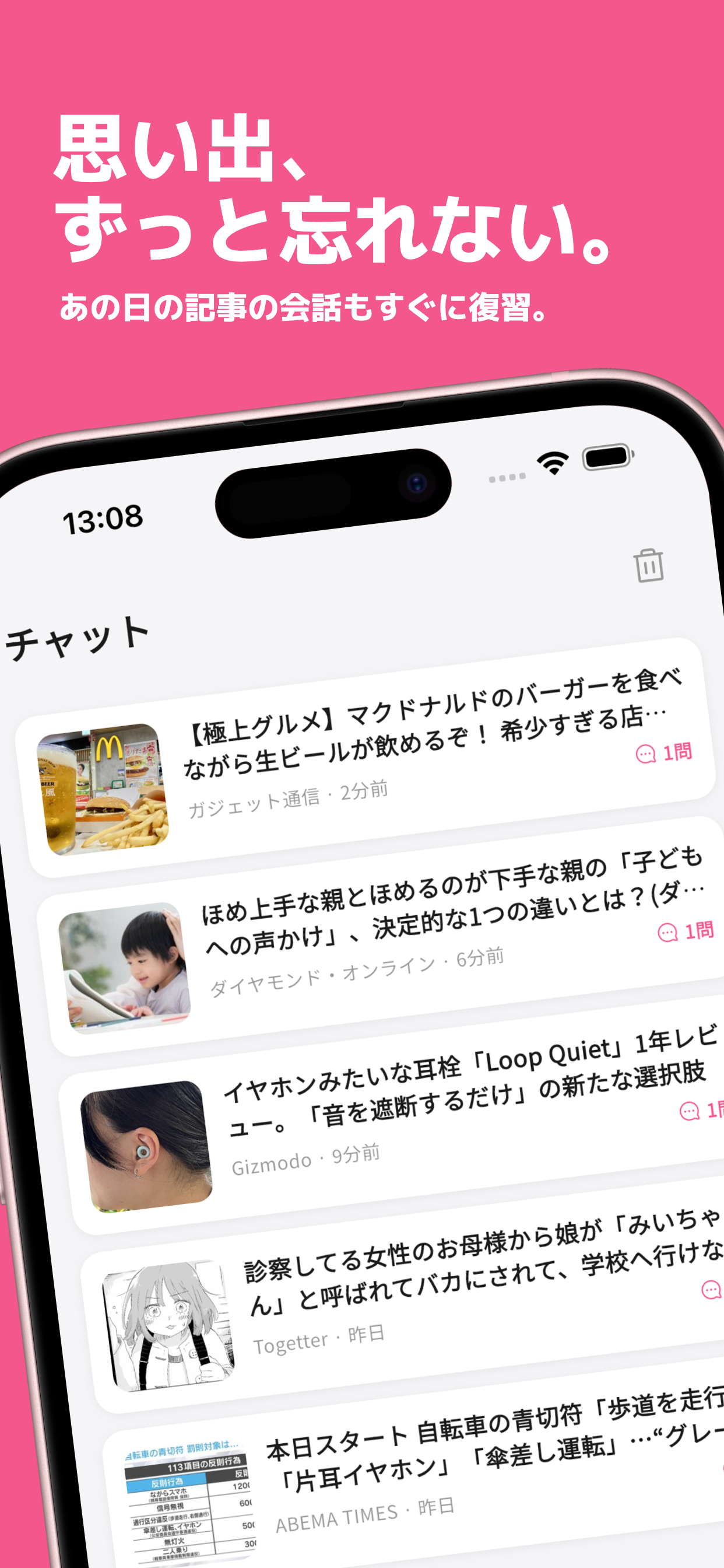AIギャルニュース - 難しいニュースはチャットで質問！ screenshot 3