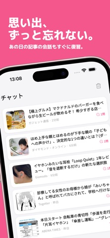AIギャルニュース - 難しいニュースはチャットで質問！ screenshot