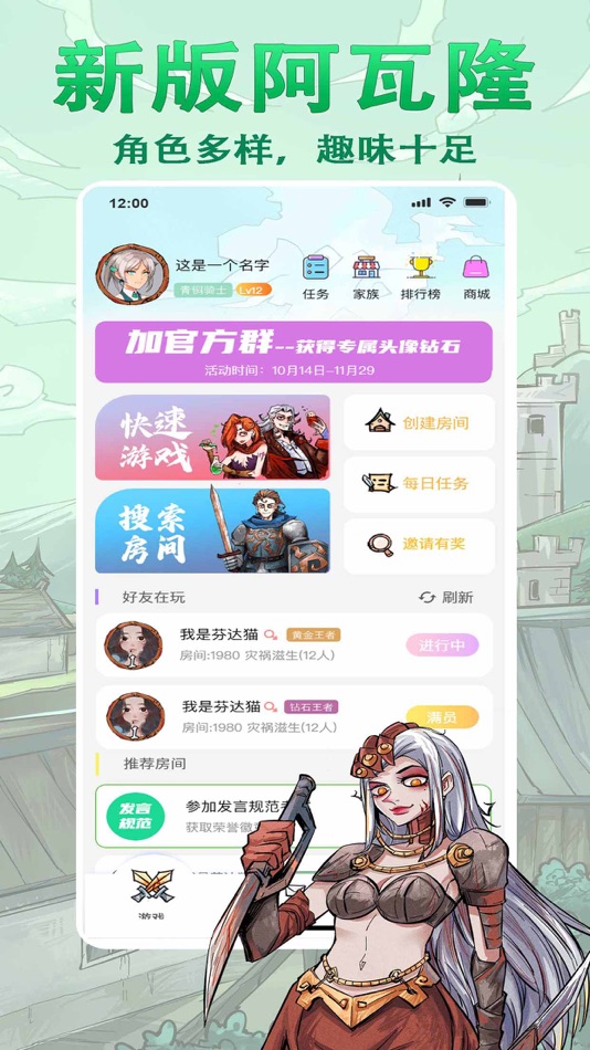#1. 天天阿瓦隆 (iOS) 由: Beijing Cloud Shadow Internet Technology Co., Ltd