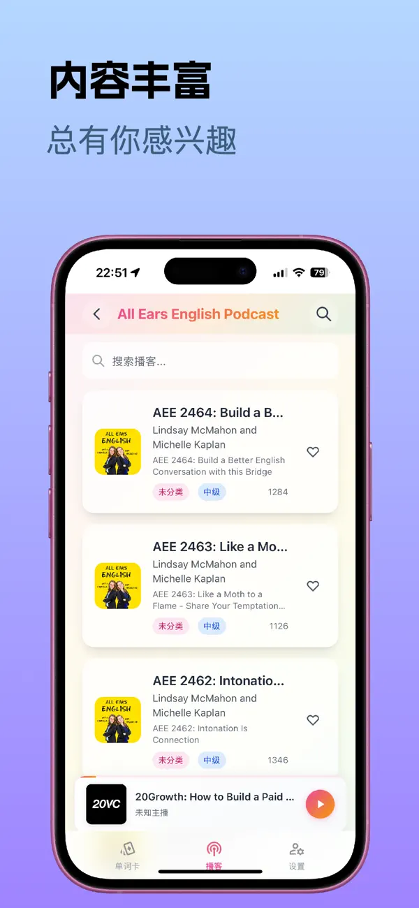 #3. VibeVocab (iOS) Ved: 俊杰 毛