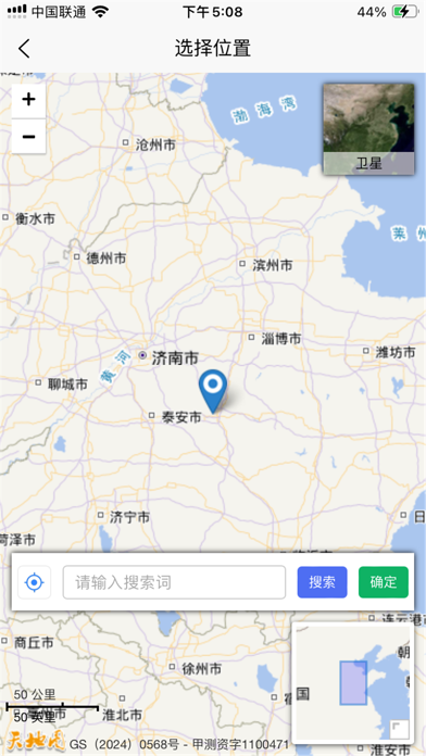 云潮汐表 Screenshot