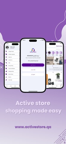 Activestore اكتف ستور screenshot