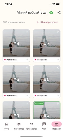 Hurim App Screenshot 4 of 4