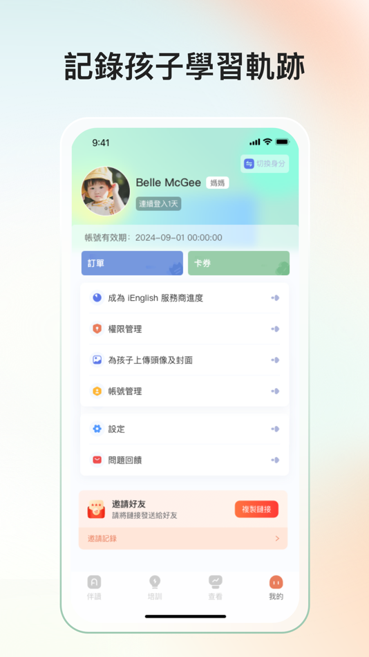 #3. TPLN (iOS) 由: 托普朗宁(北京)教育科技有限公司
