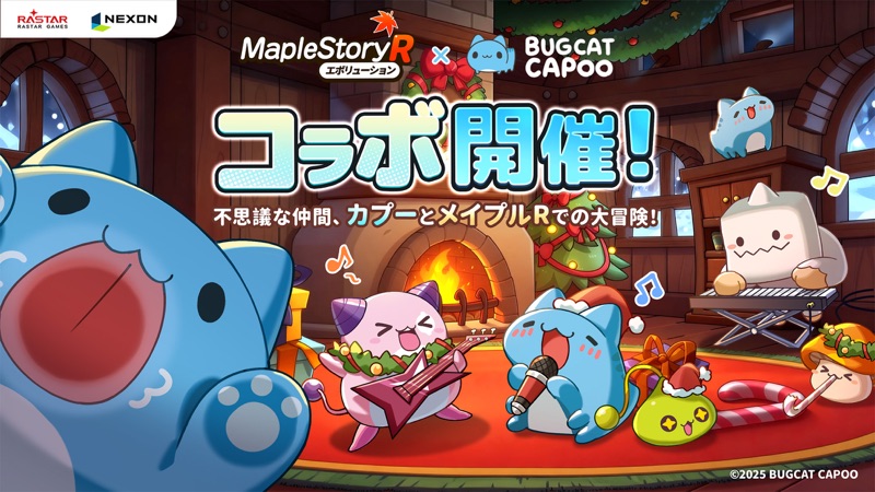 メイプルストーリーR: エボリューション screenshot 1