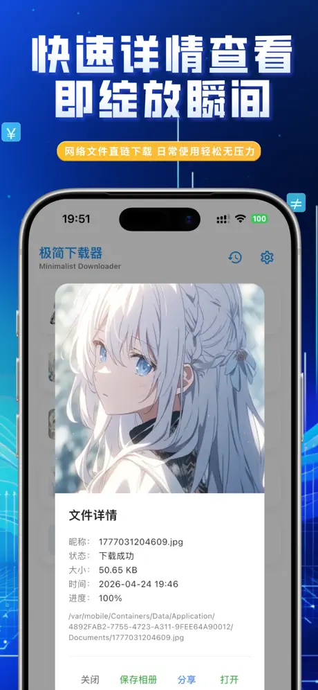 极简下载器 screenshot 3