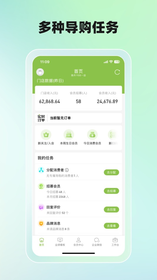 #3. EZR营销助手 (iOS) 由: 上海驿氪信息科技有限公司