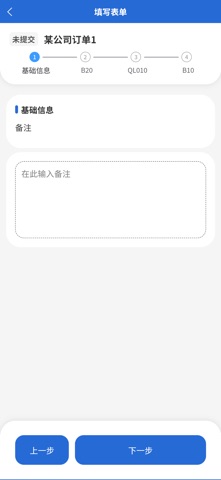 磁北运维宝 screenshot