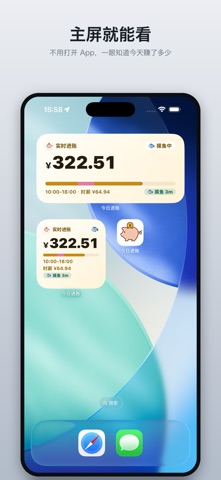 应用截图 2