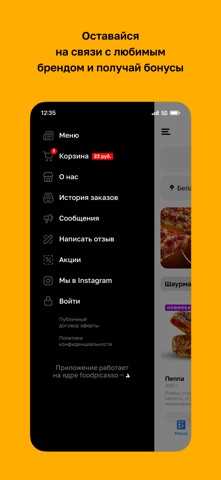 Альто · Еда на вынос screenshot