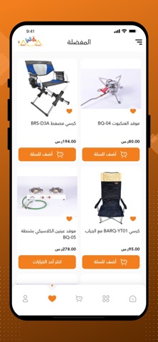 برق الحيا screenshot