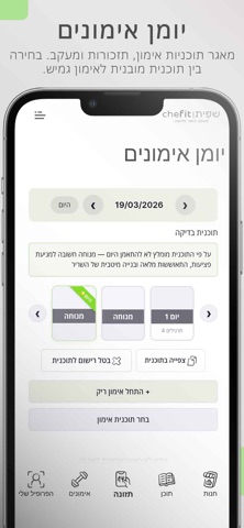 cheFIT screenshot