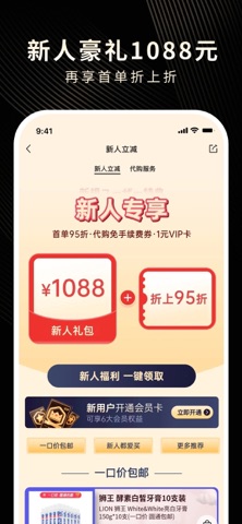 豌豆公主-淘出地道日本 screenshot