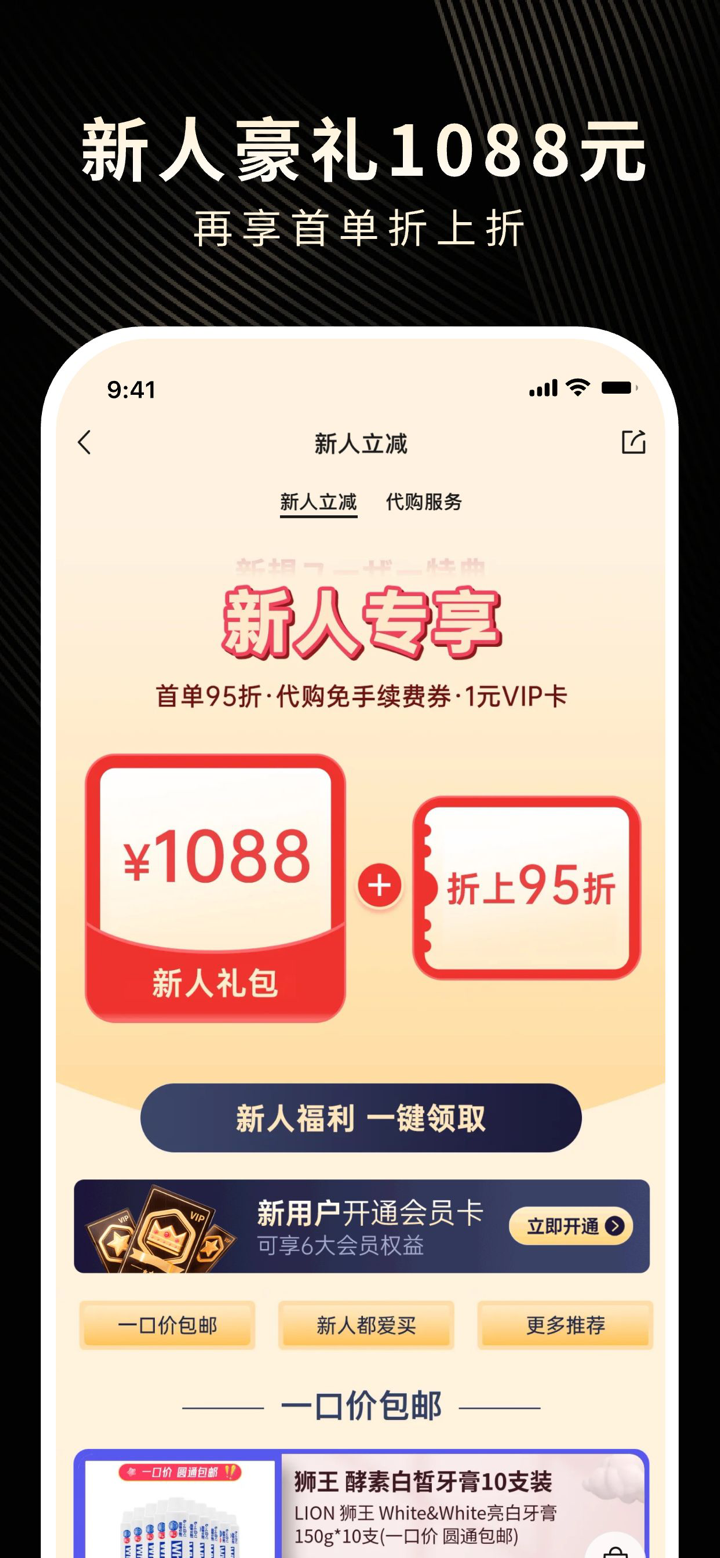 豌豆公主-淘出地道日本 screenshot 2