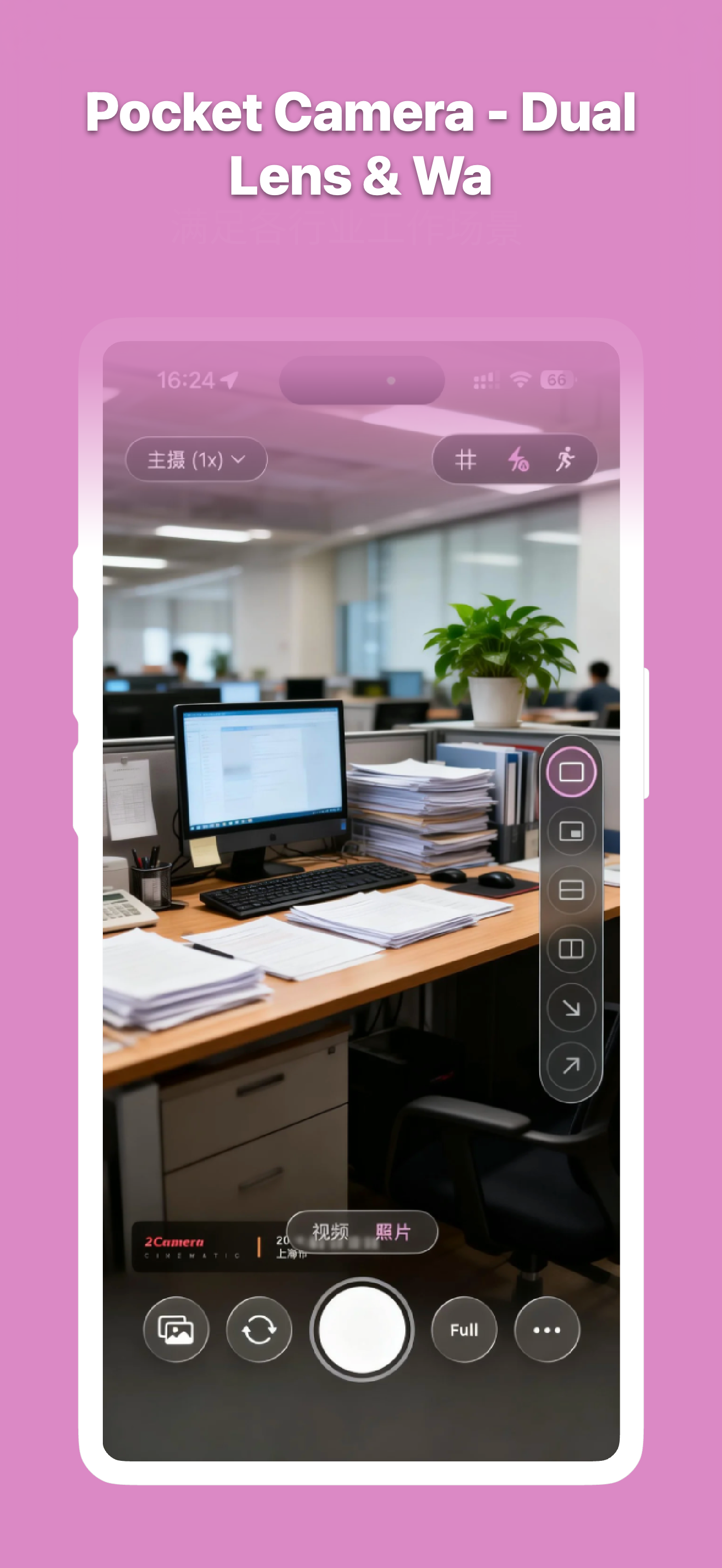 PoCamera - Dual Lens & Wa