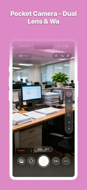 PoCamera - Dual Lens screenshot 4