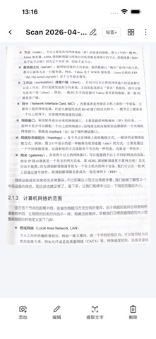 x慧扫 screenshot