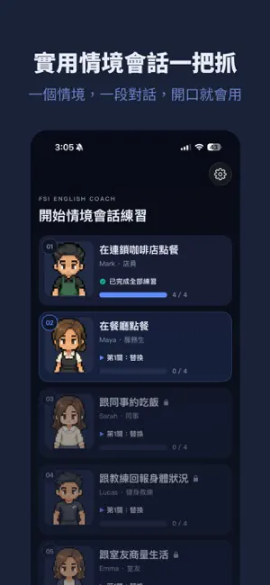 英文開口說 - FSI 高效學習 × AI 口說私人教練 screenshot 1